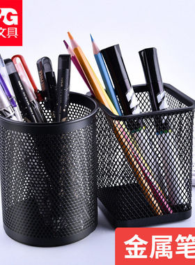 晨光黑色金属方形笔筒学生公通用桌面收纳98403圆形笔筒收纳盒