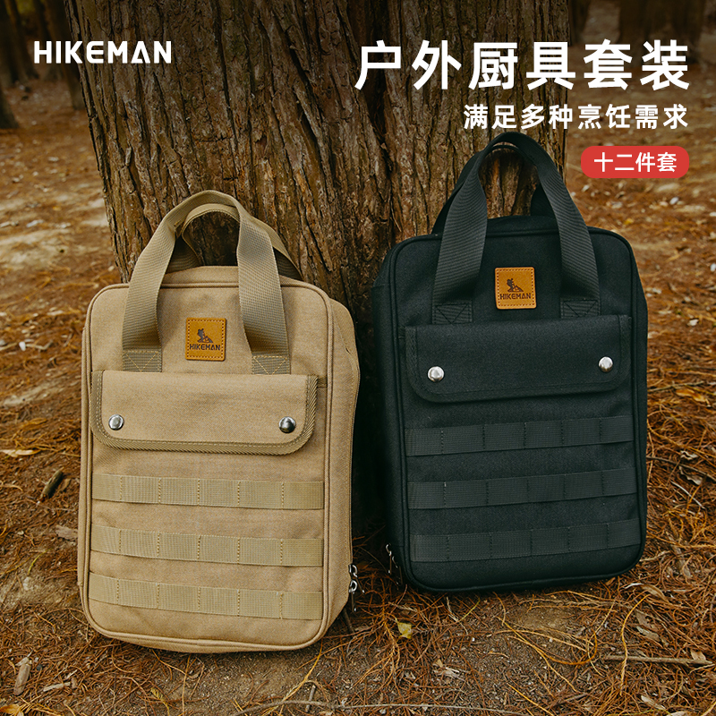 户外刀具厨具套装便携露营组合炊具野餐硅胶汤勺锅X铲菜板收纳包