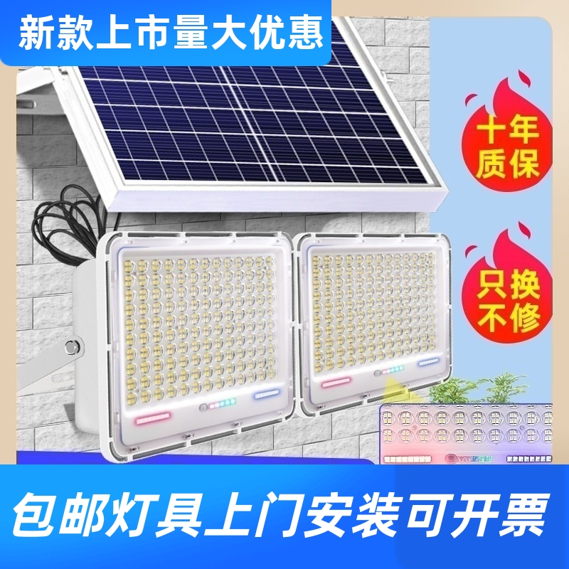 户外太阳能灯庭h院灯家用防水LED大功率照明感应路灯太阳能庭工厂