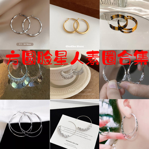 方圆脸圈圈圆圈素圈合集