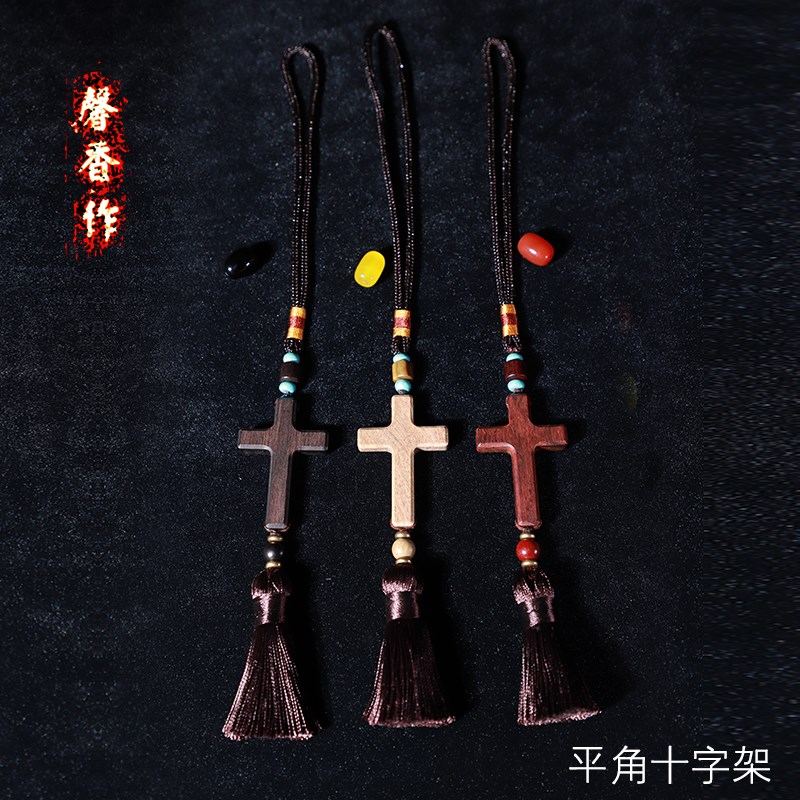 【永在】檀木十字l架钥匙扣挂件饰品礼物汽车情侣手工简约定制刻