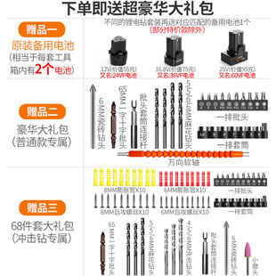 v五金电工木工维修多功能工具箱大全 日常家用锂电钻手工具套装