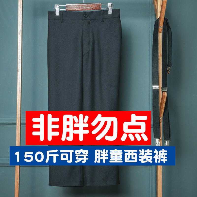胖童西裤男童黑色裤子薄款松紧加肥大童演出礼P服裤短裤儿童西装