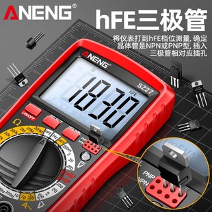 万用表数字高精度电工s智能防烧多功能数显家用维修便携万能表