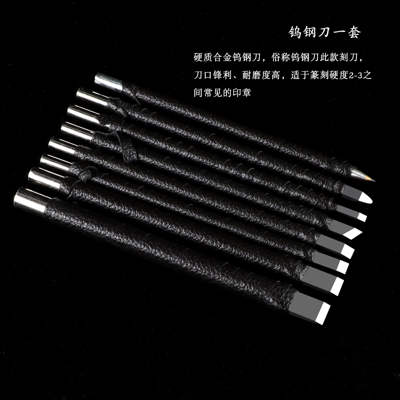 钨钢篆刻刀篆刻i工具套装初学者全套学生练习印章石刻入门手工雕