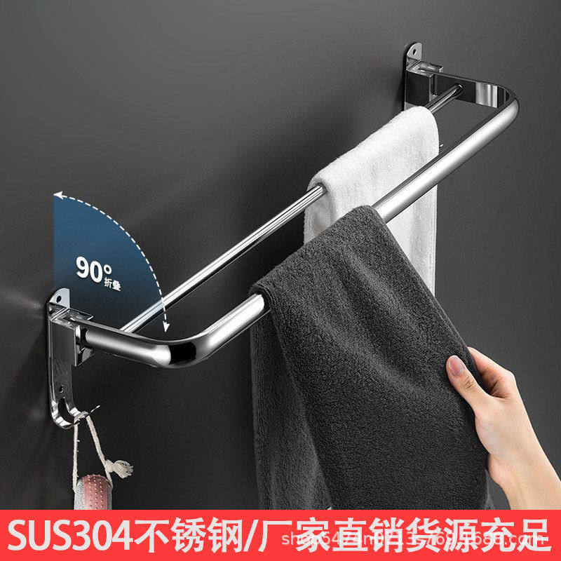 304不锈钢浴巾架毛巾架卫生间折叠毛巾杆免打孔卫浴五金挂件,家装主材,毛巾环,淘宝优惠券,粉丝福利购,淘宝优惠卷