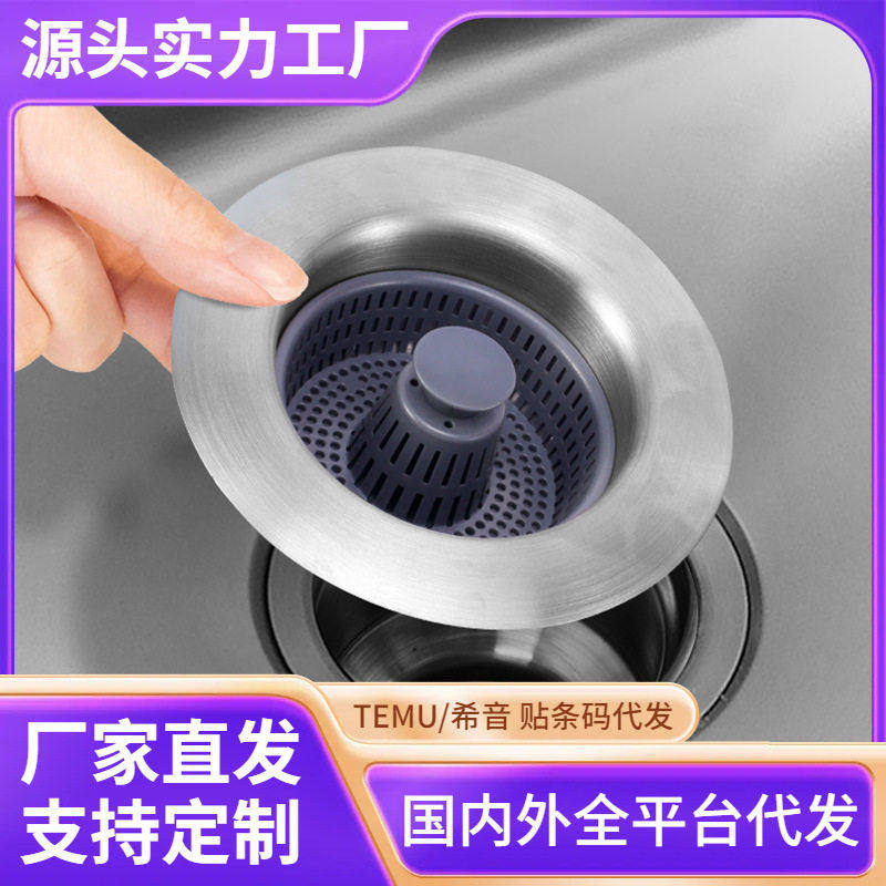 洗菜盆漏水塞厨房水槽过滤塞子洗碗池下水配件通用弹跳芯防臭神器,家装主材,水槽皂液器,淘宝优惠券,粉丝福利购,淘宝优惠卷