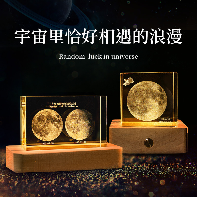 创意定制星座月亮灯生日礼物520情侣浪漫夜灯专属你的难忘时刻