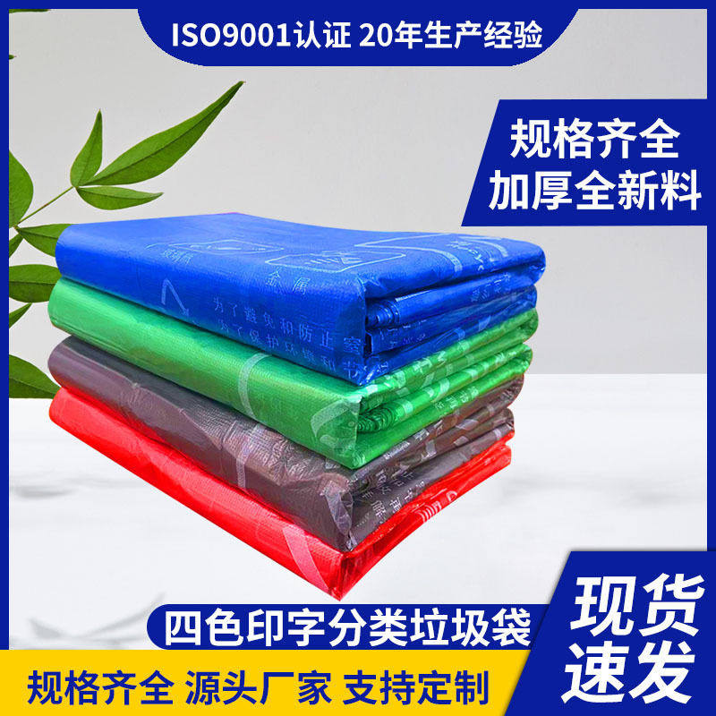 分类垃圾袋加厚平口大号医院社区学校灰色蓝色一次性塑料袋,家庭/个人清洁工具,家用垃圾袋,淘宝优惠券,粉丝福利购,淘宝优惠卷