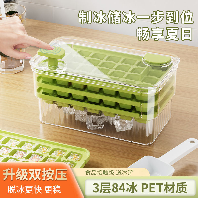 大容量冰块模具按压冰格家用食品级制冰储冰盒带盖冰箱冻冰块神器