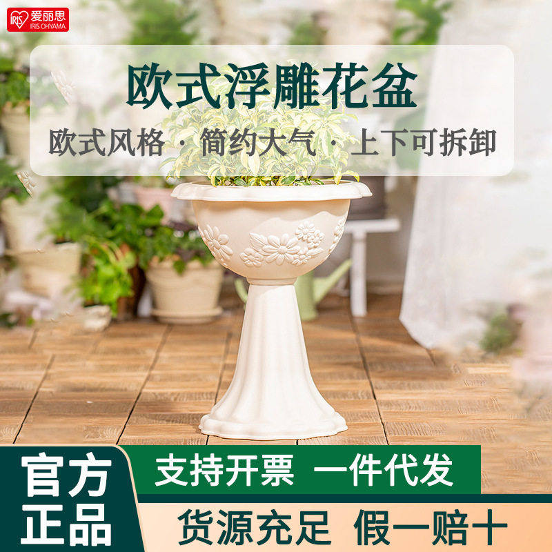 爱丽思花盆树脂罗马欧式杯型多肉绿萝塑料仿陶瓷爱丽丝北欧iris,鲜花速递/花卉仿真/绿植园艺,花托/移动托盘,淘宝优惠券,粉丝福利购,淘宝优惠卷