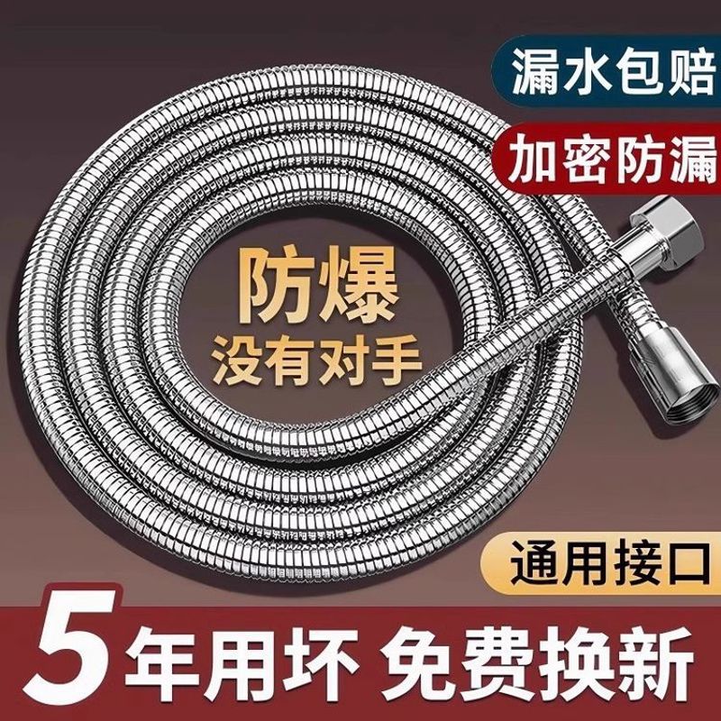 2025新款防爆浴室不锈钢淋浴软管通用配件节水喷头连接管