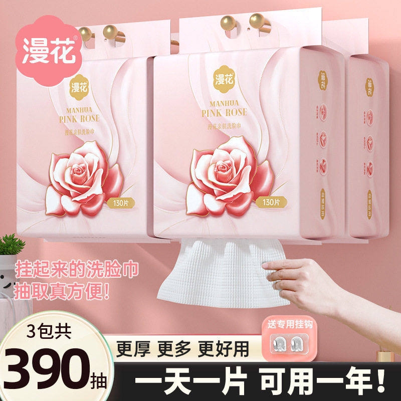 【新人专享】一次性洗脸巾壁挂式大包家用绵柔巾洁面巾擦脸巾漫花,居家布艺,一次性洗脸巾/压缩毛巾,淘宝优惠券,粉丝福利购,淘宝优惠卷