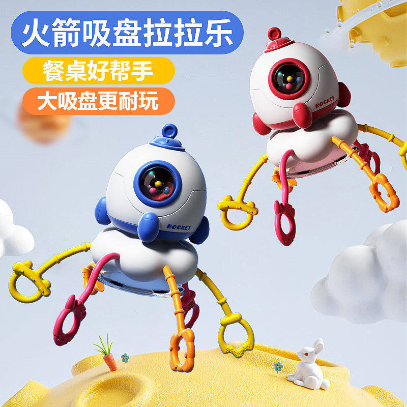 太空火箭拉拉乐可旋转带吸盘牙胶变脸抽拉多功能科学抓握玩具,玩具/童车/益智/积木/模型,早教教具/早教套装,淘宝优惠券,粉丝福利购,淘宝优惠卷