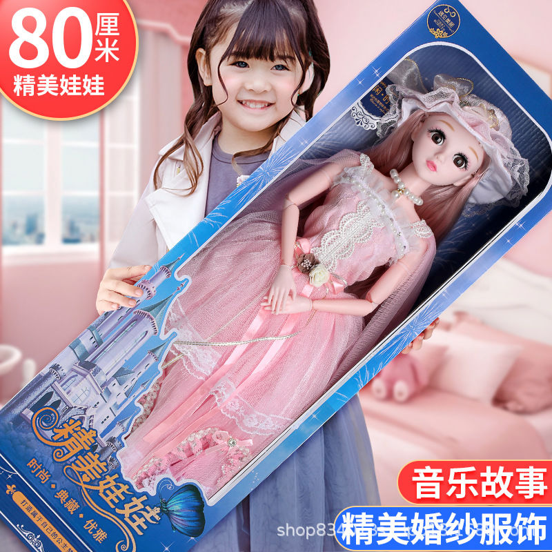 80厘米大号依甜芭比洋娃娃女孩子公主套装儿童玩具会说话衣服礼物