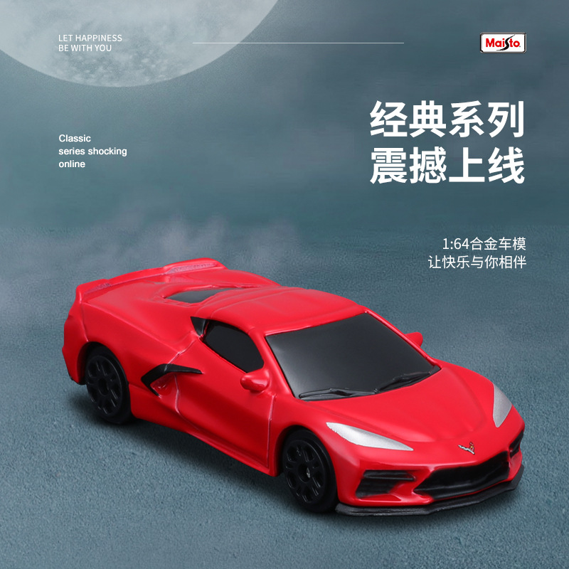 Maisto美驰图1:64合金车模汽车合金车爱好收集模型车仿真合金车