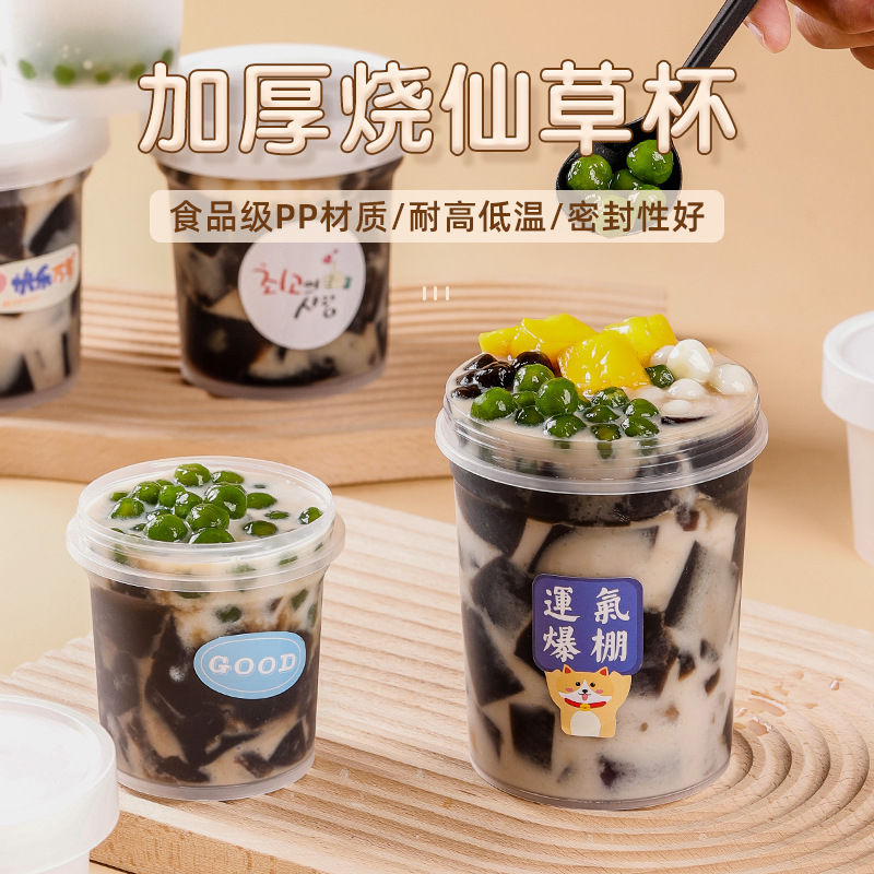一次性水果捞打包盒烧仙草杯子芋圆子奶茶冰粉甜品碗外卖专用盒