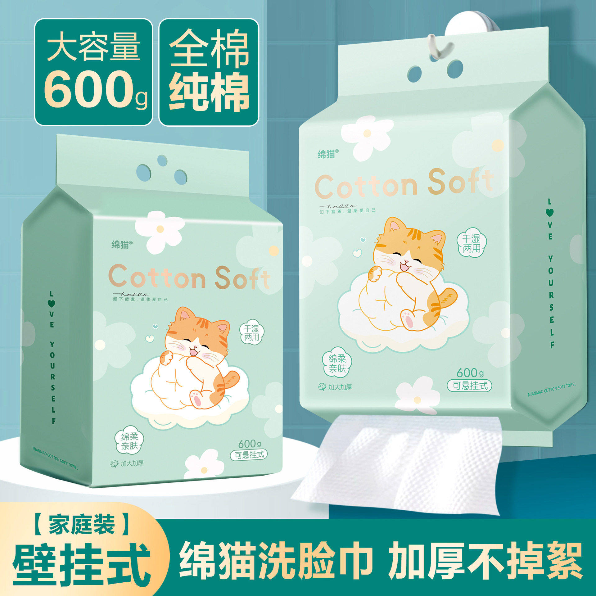 绵猫洗脸巾大包悬挂式纯棉加厚珍珠纹一次性毛巾家庭装棉柔巾,居家布艺,一次性洗脸巾/压缩毛巾,淘宝优惠券,粉丝福利购,淘宝优惠卷