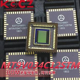 MT9V034C12STM原装CMOS高清图像传感器相机芯片MT9V034C12STM-DP