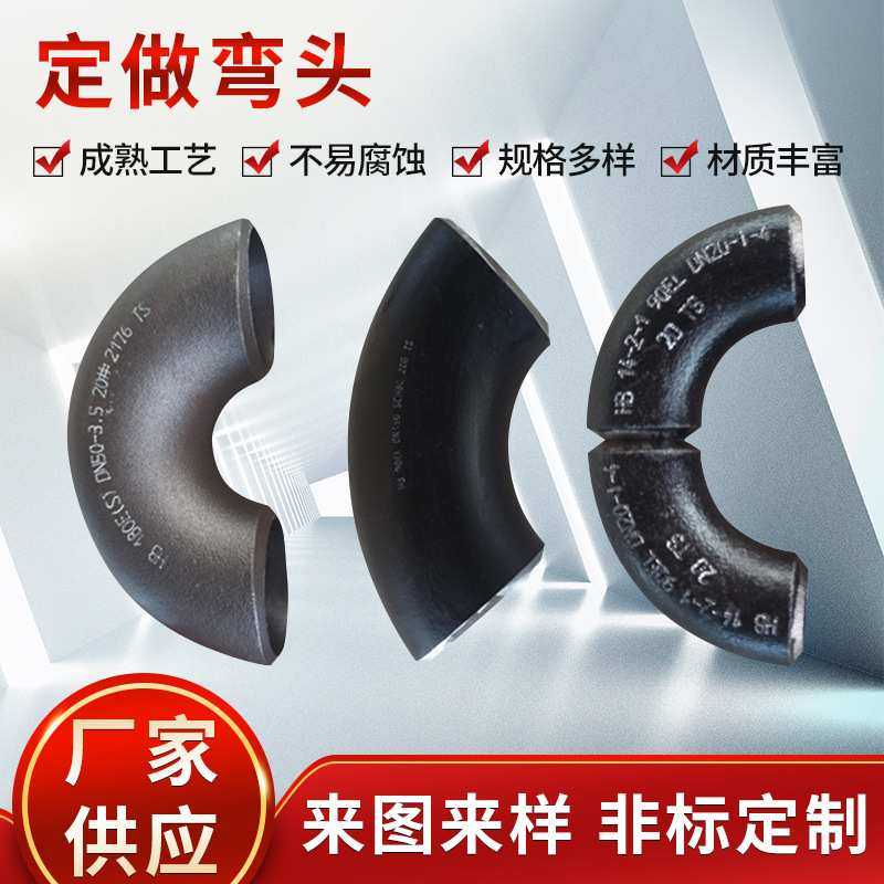碳钢镀锌45度90度冲压弯头焊接大口径无缝弯头304不锈钢对焊弯头,农机/农具/农膜,其它农用工具,淘宝优惠券,粉丝福利购,淘宝优惠卷