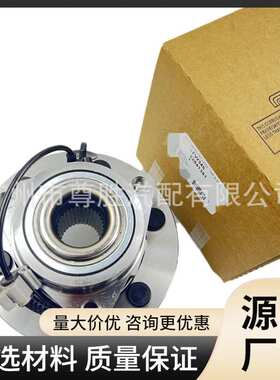 适用于凯迪拉克 轮毂轴承单元前轮轮毂 22841381 84856654 FW346