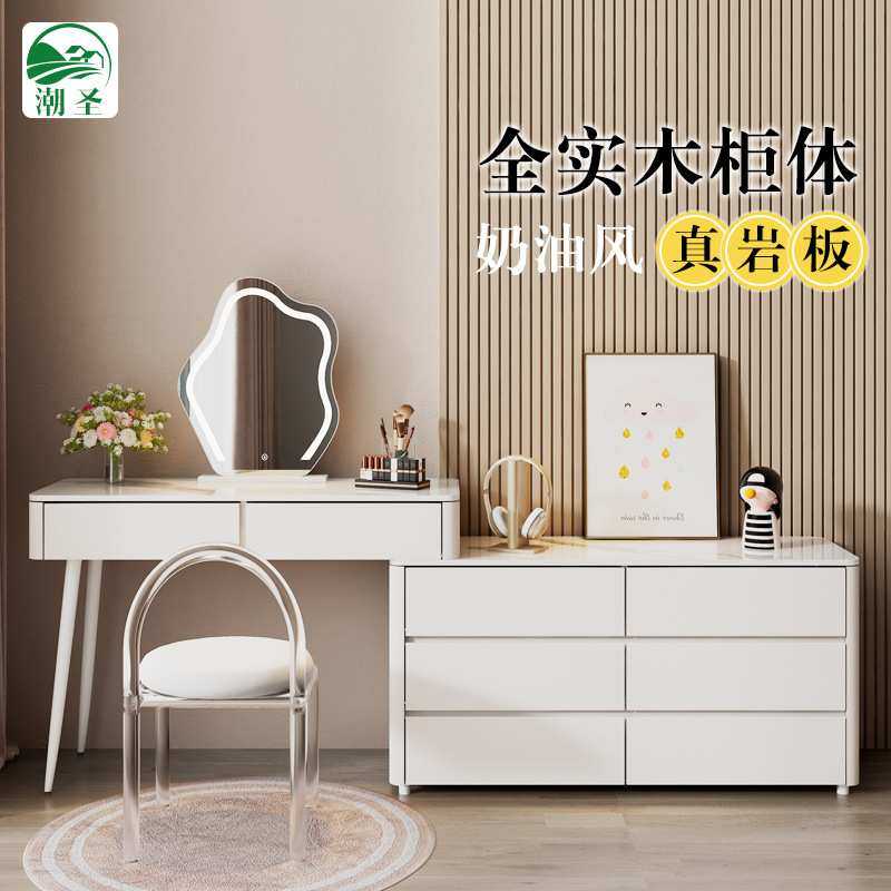 潮圣奶油风全实木岩板梳妆台斗柜一体化妆台桌卧室现代简约收纳柜,农机/农具/农膜,其它农用工具,淘宝优惠券,粉丝福利购,淘宝优惠卷
