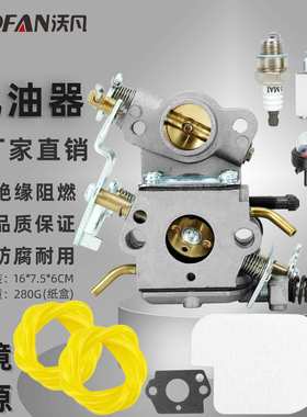 C1M-W26C化油器套装适用于P3314 PP3816 PP4218 PP3416汽油锯配件