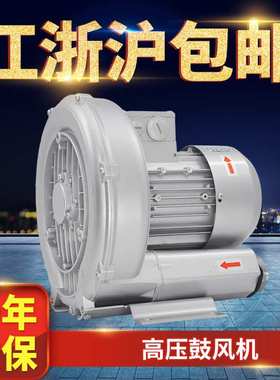 厂家供应 高压鼓风机 2RB310 H16铝合金鼓风机