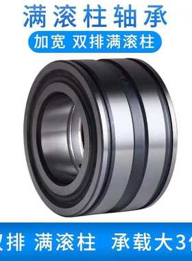 直销圆柱滚子轴承NCF3060 NCF2234 NCF1868 NRF5026.2RS 2626