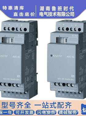 6ED1055-1MM00-0BA2西/门子LOGO AM2 AQ扩展模块6ED10551MM000BA2