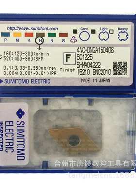SUMITOMO住友4NC-DNGA150408 BNC2010数控4角CBN高硬度淬火钢刀片