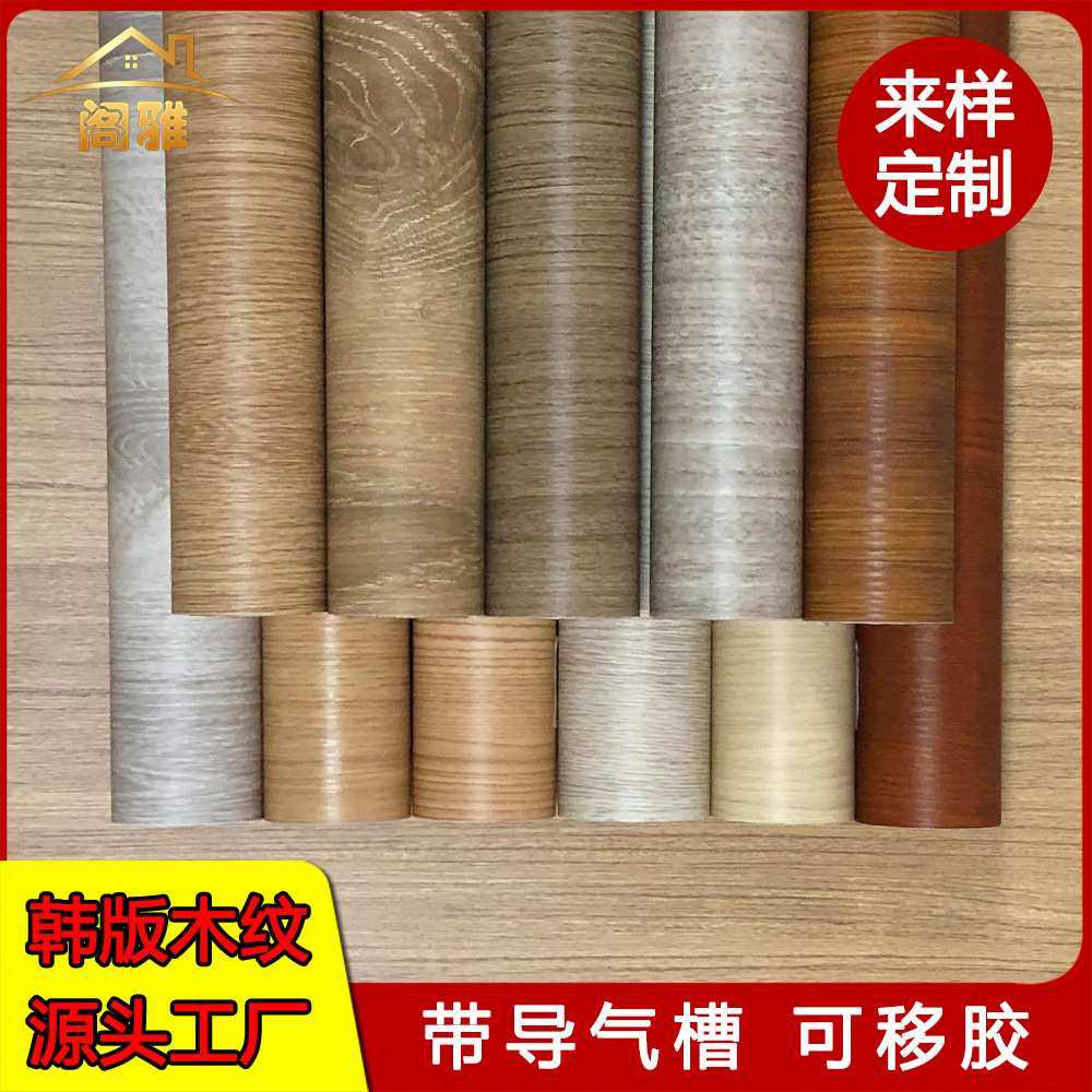 特厚木纹贴纸导气槽韩版墙纸PVC波音软片酒店工程直播间防水壁纸,农机/农具/农膜,其它农用工具,淘宝优惠券,粉丝福利购,淘宝优惠卷