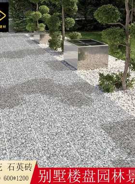 别墅园林户外600*1200海浪花2公分石英砖车库庭院2cm600厚板瓷砖