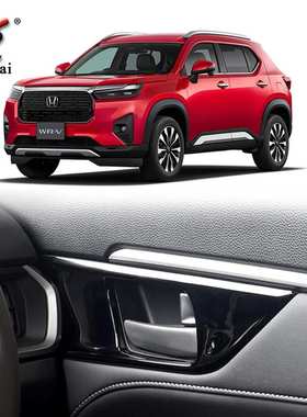 适用24款日版本田WRV改装内拉手面板 DG5系专用内饰拉手框配件