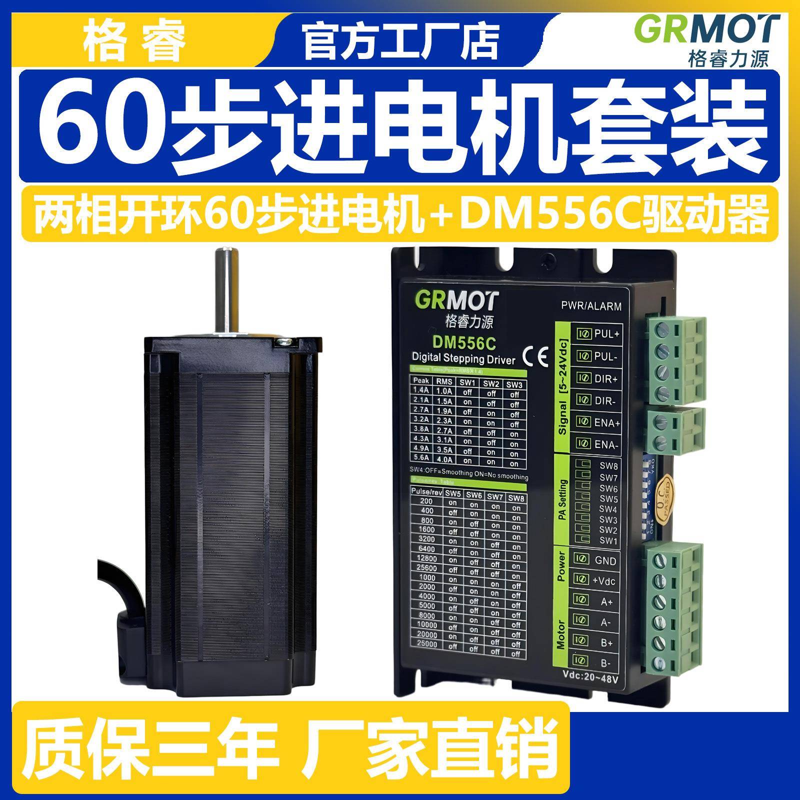 60步进电机30Nm配DM556C或DM542C驱动器轴长21mm30mm雕刻机