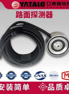 TATE-RSSC-III融雪控制器室外自动智能屋顶融雪化冰冰凌传感器