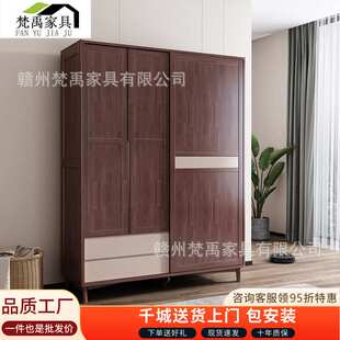 胡桃木全实木衣柜现代简约北欧主卧储物柜卧室带抽屉推拉门大衣橱