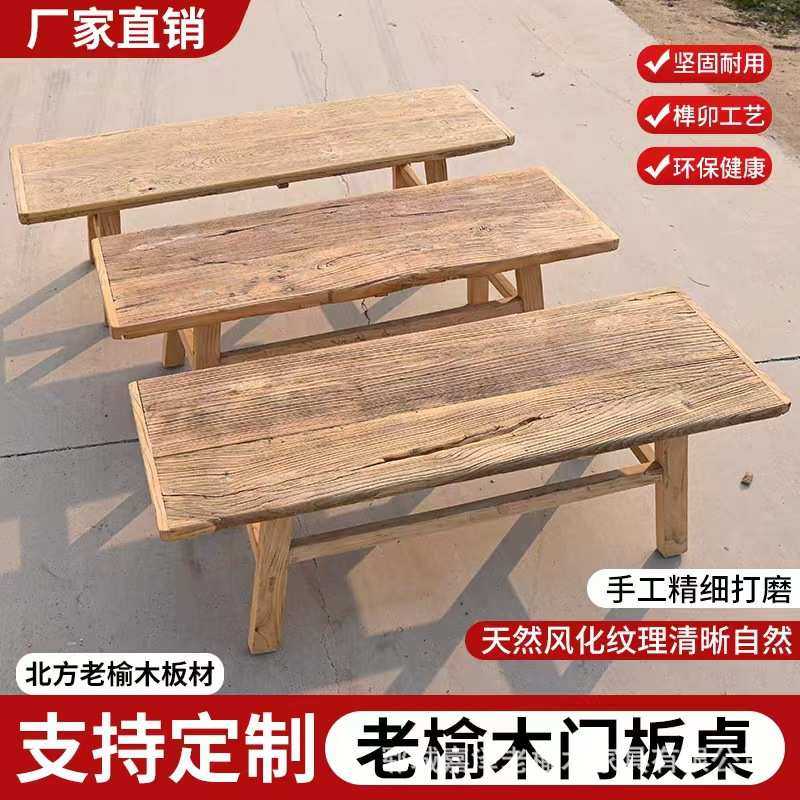 老榆木门板桌复古怀旧吧台旧木板原木桌子风化板茶桌茶台民俗茶桌,农机/农具/农膜,其它农用工具,淘宝优惠券,粉丝福利购,淘宝优惠卷