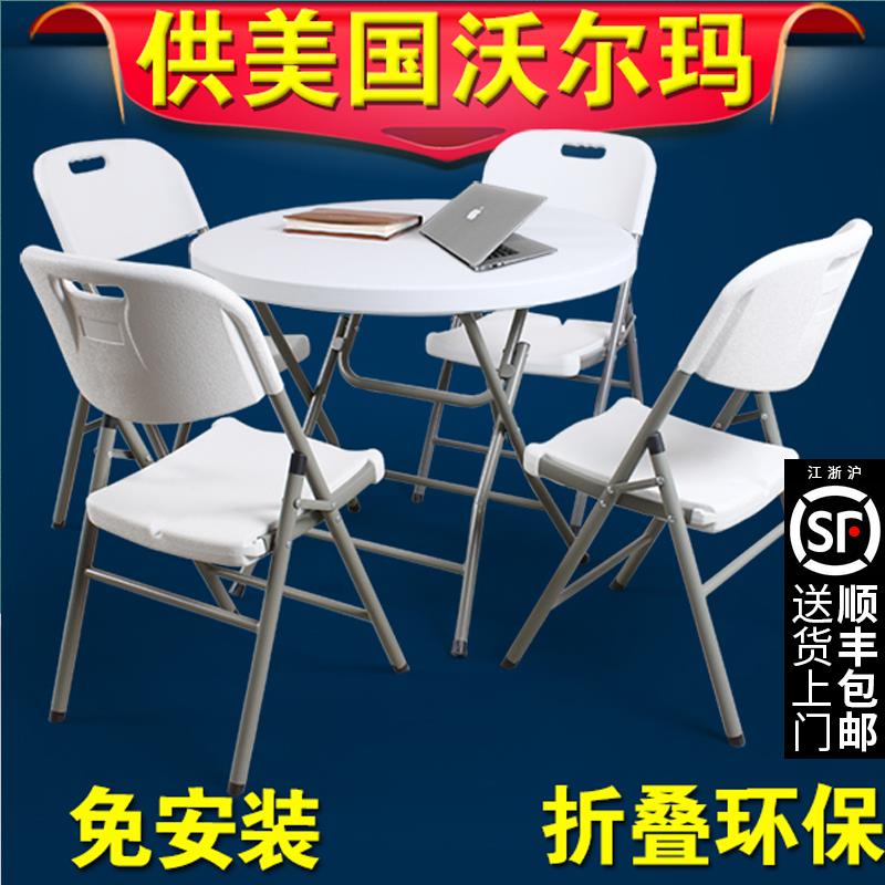 折叠圆桌餐桌家用简易小圆桌多功能便携式圆形吃饭桌子户外桌椅纸