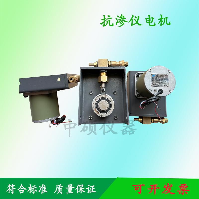 HS-4.0混凝土抗渗仪配件 抗渗仪压力泵 控制器电机 抗渗仪仪表