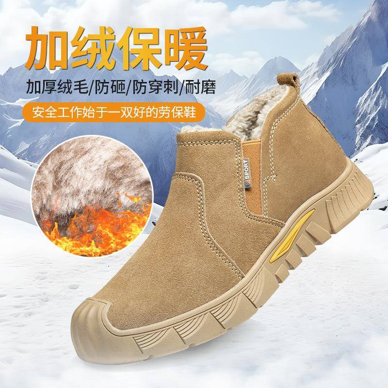 冬季加厚劳保鞋防砸防刺穿一脚蹬工作鞋男 加绒耐磨安全防护鞋