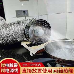 厨房排气扇管道抽风机卫生间换气扇出租房排风扇简易油烟机免打孔