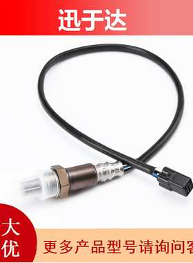 59C-8592A-00 适用于 雅马哈 摩托艇船外机氧传感器