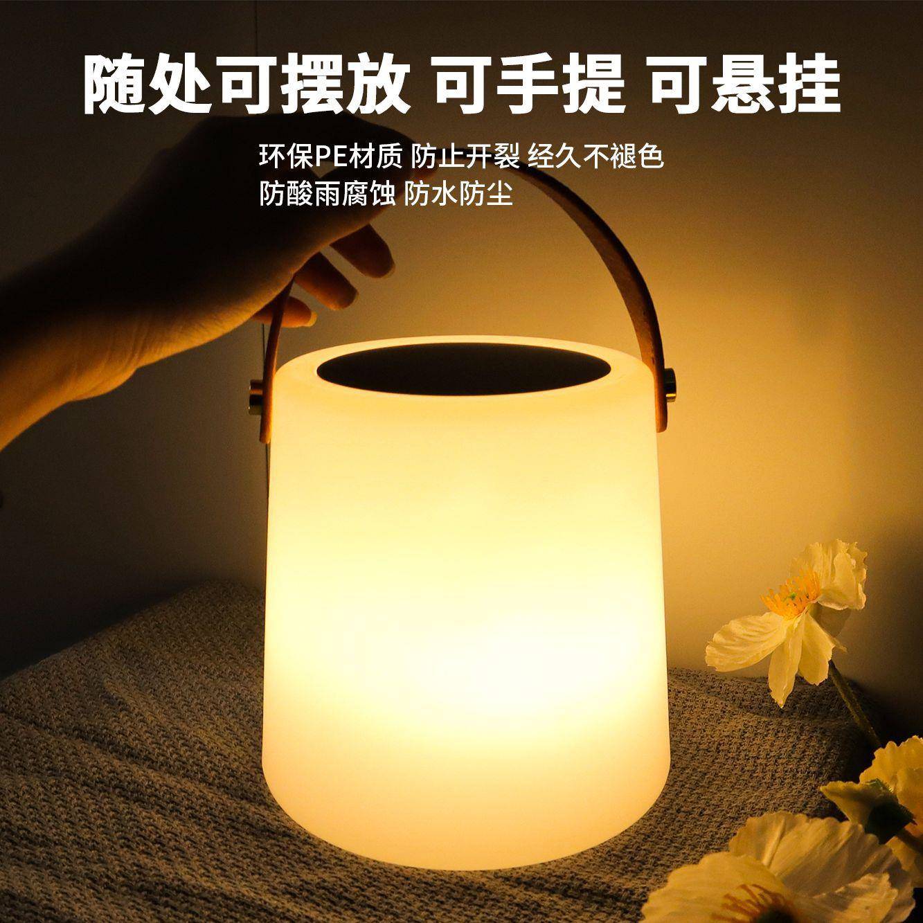 太阳能户外防水手提灯别墅花园景观装饰灯简约台灯卧室护眼小夜灯