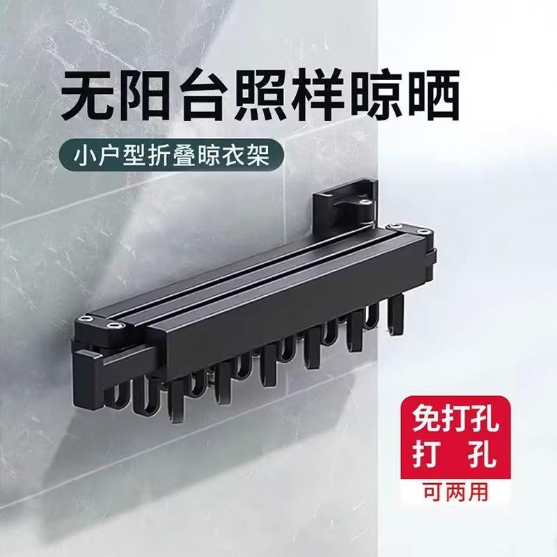 免打孔折叠晾衣架壁挂隐形收缩凉衣杆室内外伸缩阳台家用晒被神器