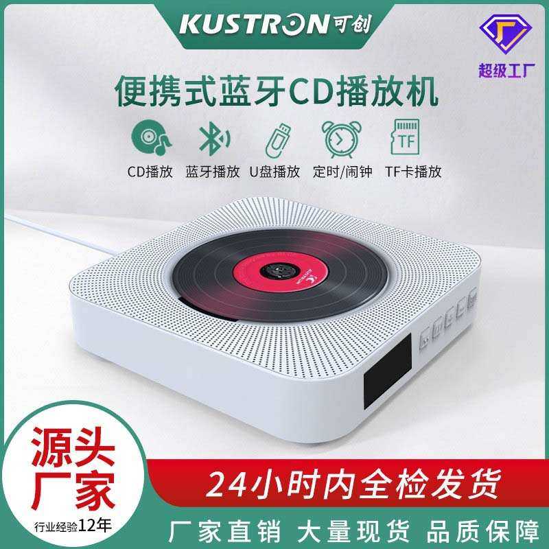跨境壁挂便携专辑cd播放机家用复读机蓝牙CD音乐led显示屏播放器