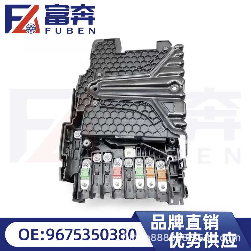 9675350380 9675350280电瓶管理器 适用标致4008 308S C4毕加索