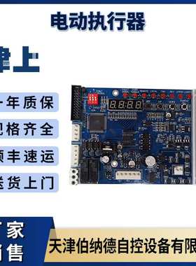 津上电动执行器配件电路板GAMX-2010N-3P伯纳德控制板
