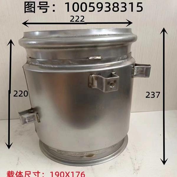 DPF载体国六1005938315消声器内芯带含量消声器空壳消声器