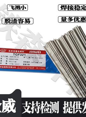 北京金威ER320LR不锈钢实芯焊丝H02Cr20Ni34Mo2Cu3Nb实心气保焊丝